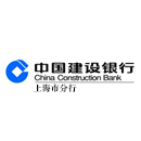 中国建设银行上海市分行